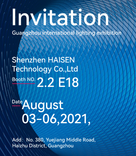 Međunarodni sajam rasvjete u Guangzhouu 2021.